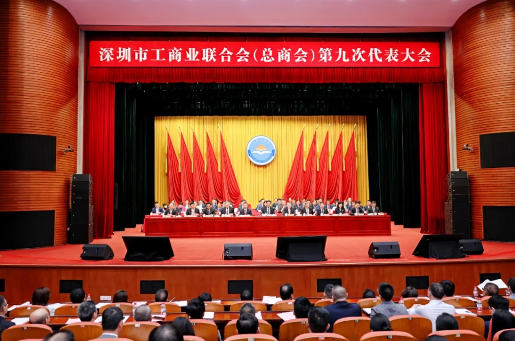 喜报 | 热烈祝贺姚彩虹女士当选深圳市工商联(总商会)副会长 喜报 | 热烈祝贺姚彩虹女士当选深圳市工商联(总商会)副会长